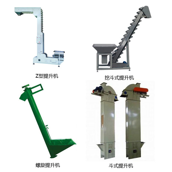 飼料廠物料提升機廠家介紹其應用 飼料廠物料提升機廠家介紹其應用